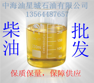 中海油柴油批發(fā)，歡迎各廠家咨詢訂購(gòu)！
