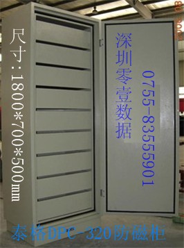 泰格防磁柜DPC-320檔案室防磁柜含稅全國(guó)各地免費(fèi)送貨