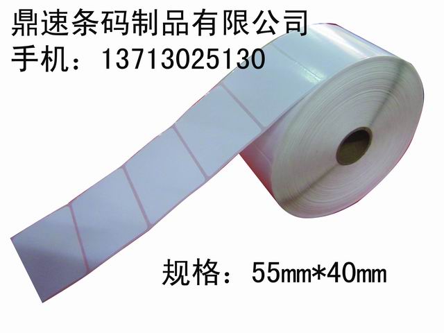 高品質(zhì)單排標(biāo)簽紙、服裝吊牌不干膠標(biāo)簽合格證粘紙