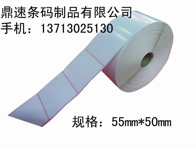 訂做空白不干膠標(biāo)簽 賬本貼紙 標(biāo)記分類標(biāo)簽紙 條碼打印紙55X50