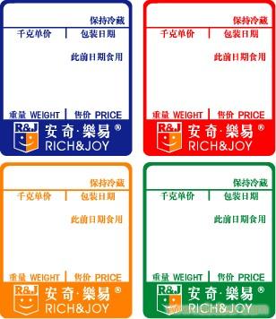 印刷電子秤紙 訂做熱敏收銀紙 超市電子稱(chēng)紙 定做奶茶收銀紙40X30