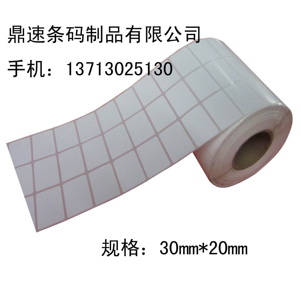 條碼打印機(jī)專用 30*20*5000條碼紙標(biāo)簽紙 空白標(biāo)簽 不干膠