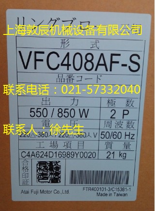 臺灣富士鼓風(fēng)機VFC408AF-S