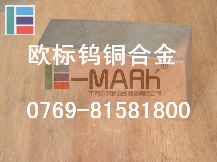 對(duì)焊電極鎢銅合金 【W(wǎng)80鎢銅合金圓棒】 進(jìn)口耐腐蝕鎢銅