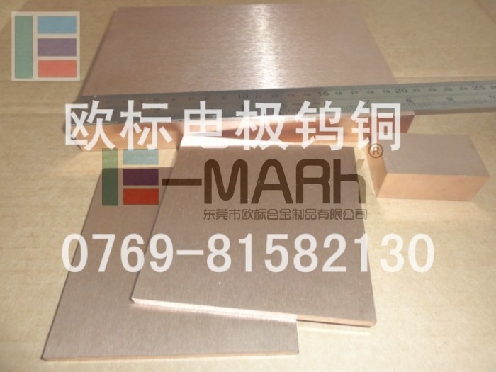 進(jìn)口W90高韌性鎢銅 高熔點(diǎn)鎢銅板 高硬度鎢銅合金