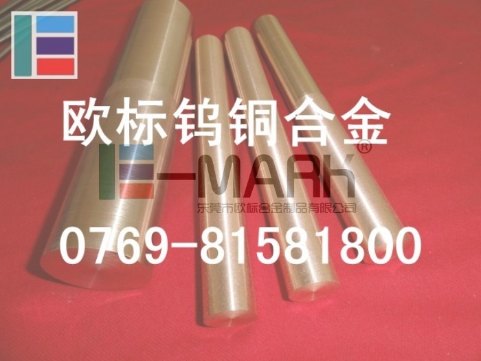 CUW90進(jìn)口鎢銅圓棒