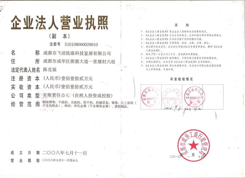 全自動(dòng)干、水洗多用機(jī)