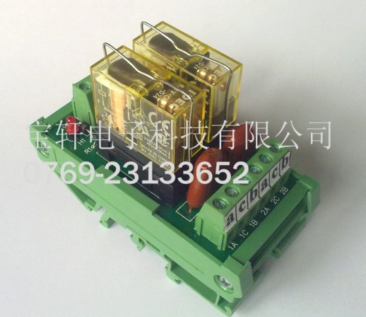 PLC繼電器模組KYW002-H-24