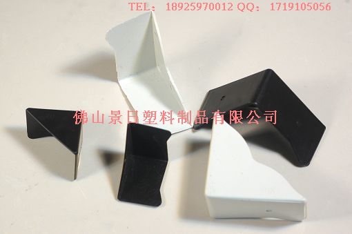 大包角，小護(hù)角，塑膠護(hù)角