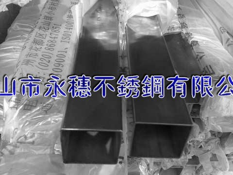 保亭316不銹鋼方管25*25*1-30*30*0.7價格行情