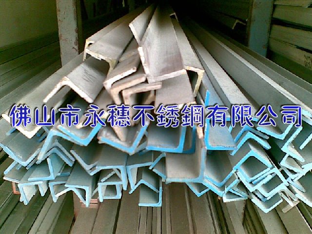 供應(yīng)“阿拉爾304不銹鋼角鋼”廠家“阿拉爾201不銹鋼角鋼”價(jià)格