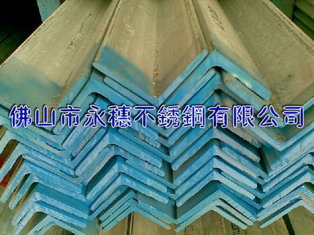供應(yīng)“阿勒泰304不銹鋼角鋼”廠家“阿勒泰201不銹鋼角鋼”價格