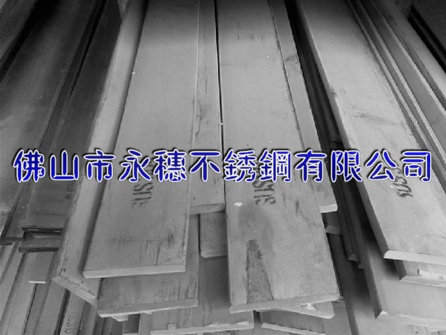 供應(yīng)“馬鞍山304不銹鋼扁鋼”廠家“馬鞍山316不銹鋼圓棒”價(jià)格