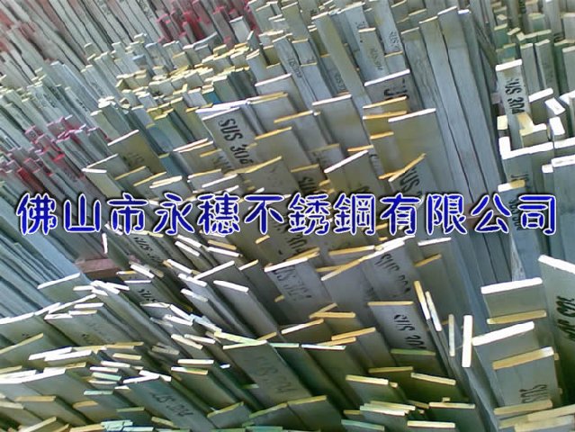 供應“淮安304不銹鋼扁鋼”廠家“淮安316不銹鋼圓棒”價格