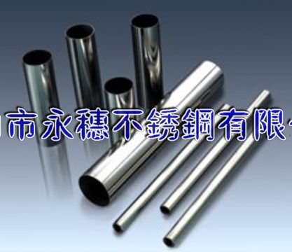 惠州{304/316}不銹鋼圓管Ø20*1.2廠家直銷價格