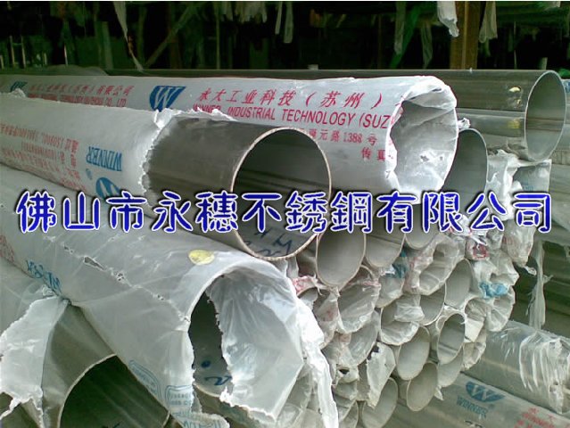 瓊山{304/316}不銹鋼圓管Ø25.4*0.8廠家直銷(xiāo)價(jià)格