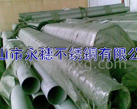 平頂山{304/316}不銹鋼圓管Ø35*1.5廠家直銷價(jià)格
