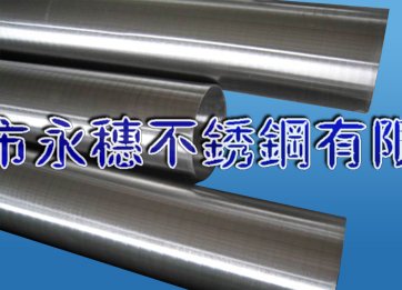 襄陽(yáng){304/316}不銹鋼圓管Ø42.16*1.5廠家直銷(xiāo)價(jià)格