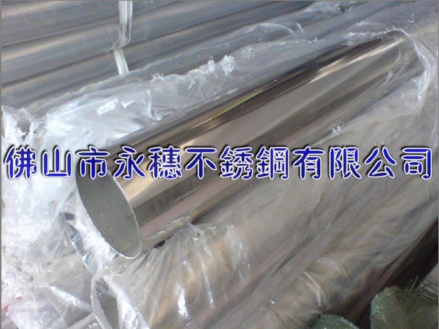 十堰{304/316}不銹鋼圓管Ø42.16*2廠家直銷(xiāo)價(jià)格