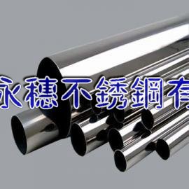 杭州{304/316}不銹鋼圓管Ø63.5*2.5廠家直銷(xiāo)價(jià)格