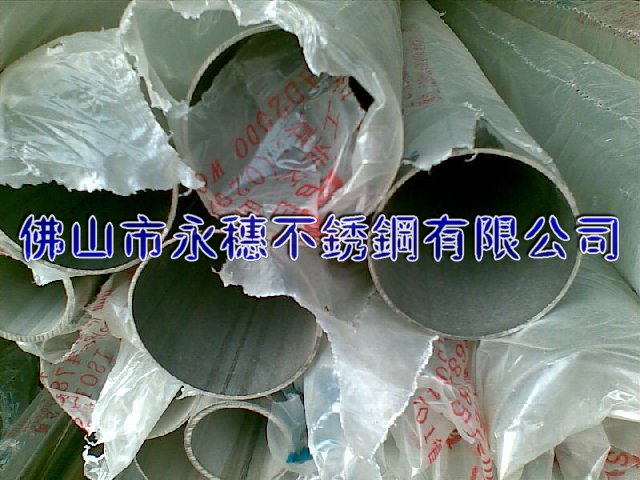 淮安{304/316}不銹鋼圓管Ø101.6*1.5廠家直銷(xiāo)價(jià)格