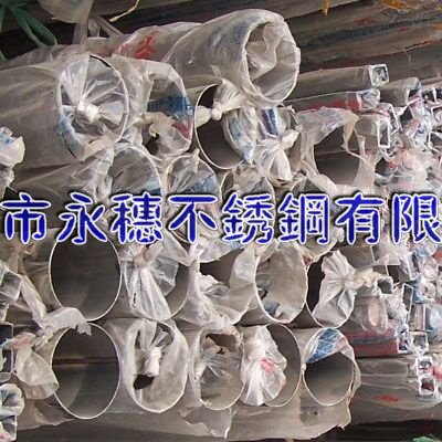 煙臺{304/316}不銹鋼圓管Ø127*2廠家直銷價格