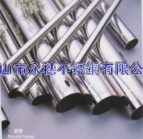 松原{304/316}不銹鋼圓管Ø38.1*1.5廠家直銷價(jià)格