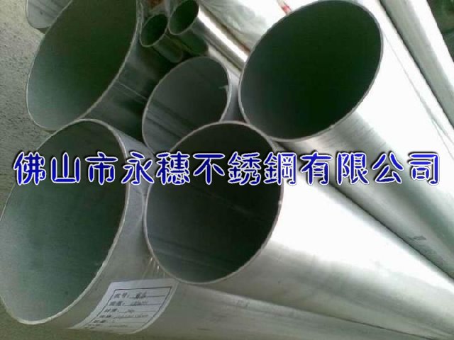 隴南{304/316}不銹鋼圓管Ø20*2廠家直銷價(jià)格