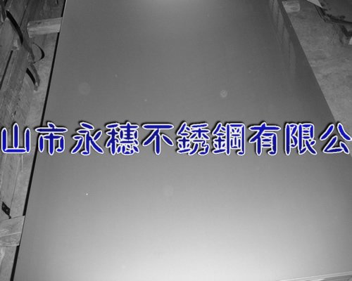 東莞304不銹鋼板材‖東莞316不銹鋼板廠家銷售價格