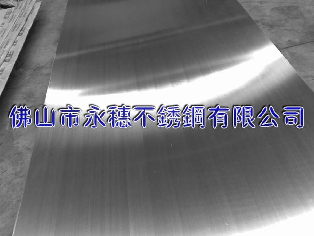 五指山316不銹鋼板材‖五指山304不銹鋼板廠家銷售價格