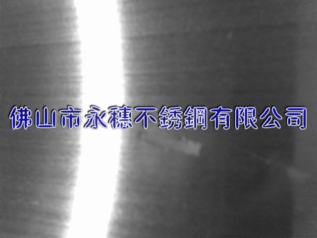 儋州316不銹鋼板材‖儋州304不銹鋼板廠家銷售價(jià)格