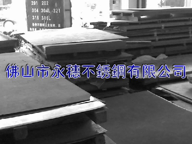 東方316不銹鋼板材‖東方304不銹鋼板廠家銷售價格