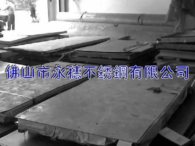 屯昌304不銹鋼板材‖屯昌316不銹鋼板廠家銷售價格