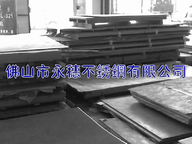 臨高316不銹鋼板材‖臨高304不銹鋼板廠家銷售價(jià)格