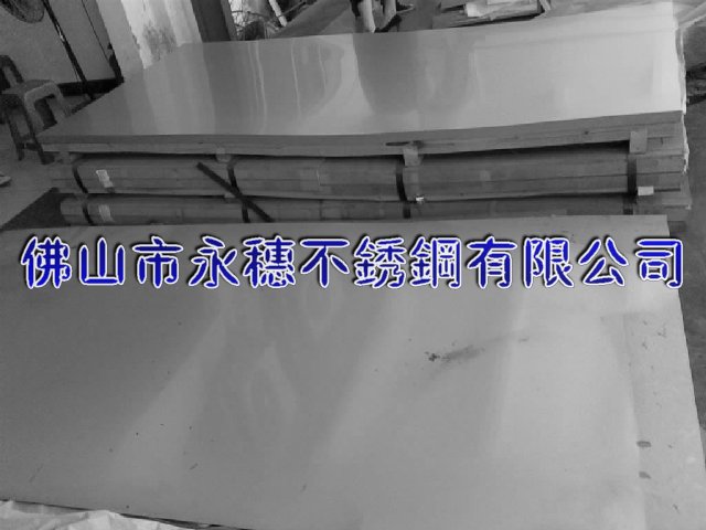 保亭304不銹鋼板材‖保亭316不銹鋼板廠家銷售價格