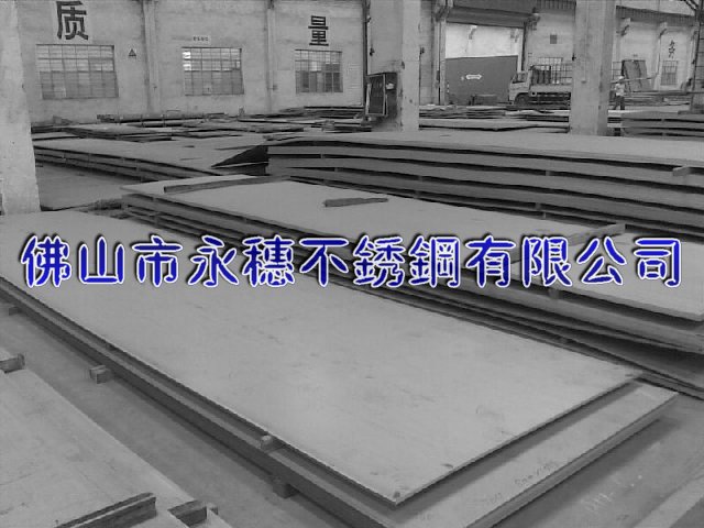 桂林316不銹鋼板材‖桂林304不銹鋼板廠家銷售價(jià)格