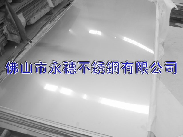 貴港316不銹鋼板材‖貴港304不銹鋼板廠家銷售價(jià)格