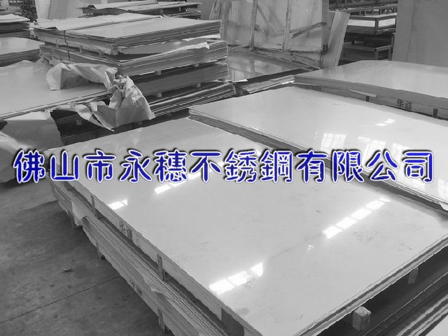 商丘316不銹鋼板材‖商丘304不銹鋼板廠家銷(xiāo)售價(jià)格
