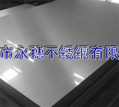 焦作304不銹鋼板材‖焦作316不銹鋼板廠家銷售價(jià)格