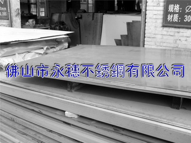 平頂山316不銹鋼板材‖平頂山304不銹鋼板廠(chǎng)家銷(xiāo)售價(jià)格