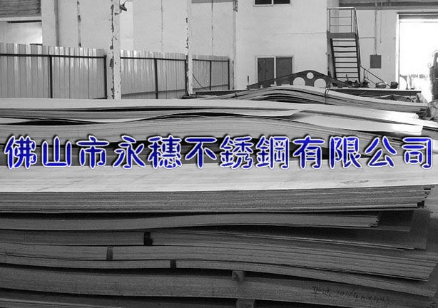 荊州304不銹鋼板材‖荊州316不銹鋼板廠家銷售價格