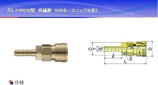 CAL22SH2 CAL23SH2 CAL24SH2產品系列 日本NAC快換接頭