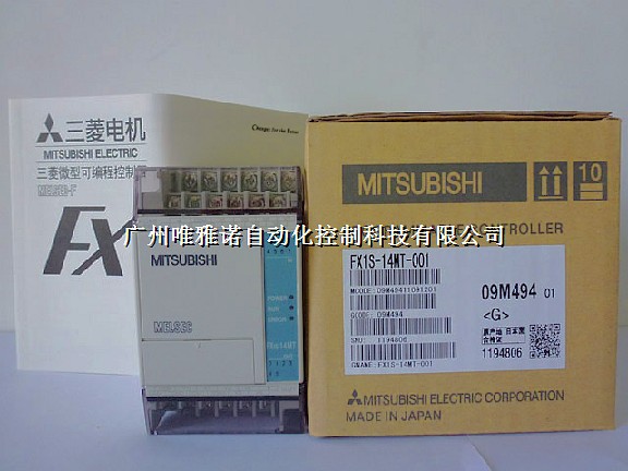FX1S-14MT-001江門三菱代理FX1S-14MT-001