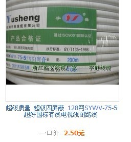 鏈夌窔闆昏灏勯牷绶� SYWV75-7闁夎矾绶氫緵鎳�(y墨ng)
