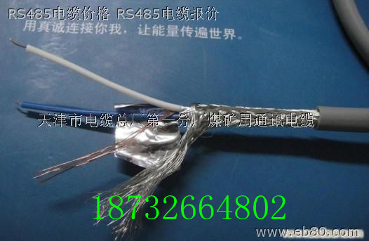 規(guī)格齊全-HPVV50*/2*0.4 50對電話線廠家/報價