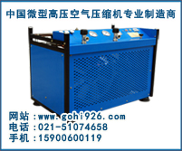 30兆帕潛水高壓空氣壓縮機(jī)