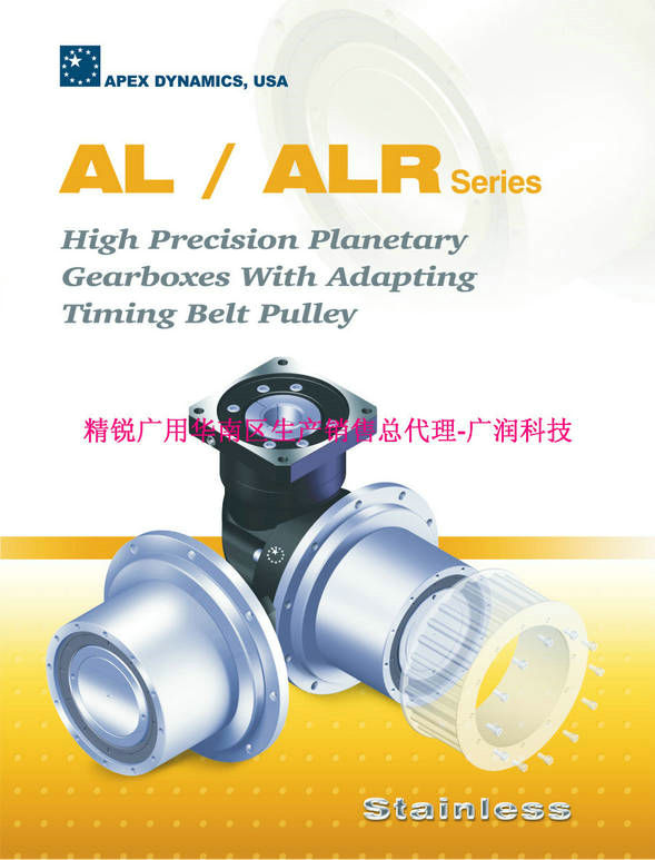 APEX減速機(jī)武漢一級(jí)代理，APEX鄭州一級(jí)代理，APEX廣州代理