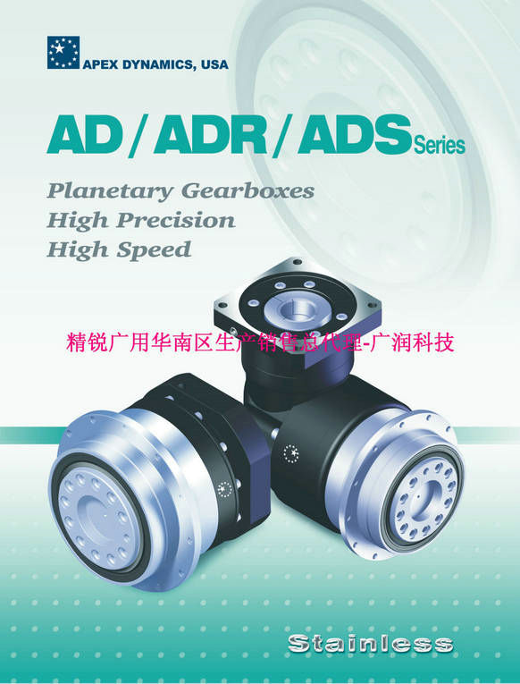 供應(yīng)臺(tái)灣APEX減速機(jī)|APEX授權(quán)廣州 武漢 成都 長(zhǎng)沙一級(jí)代理