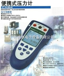 CA24便攜式壓力計(jì)