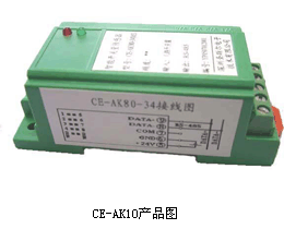 CE-AK10開關(guān)量輸入模塊
